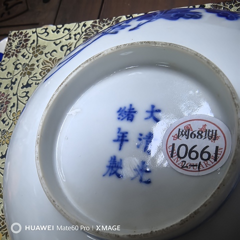 古玩陶瓷清光緒 青花折枝花卉紋碗拍賣，當前價格2888元