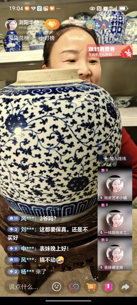 古玩陶瓷青花纏枝花卉紋罐，浙料，溫度低了真品鑒賞圖