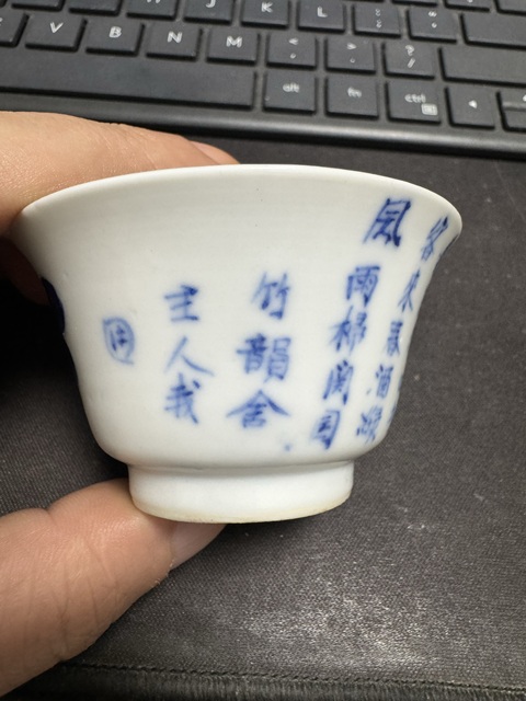 古玩陶瓷萊菔詩紋青花杯真品鑒賞圖