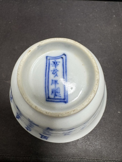 古玩陶瓷萊菔詩紋青花杯真品鑒賞圖