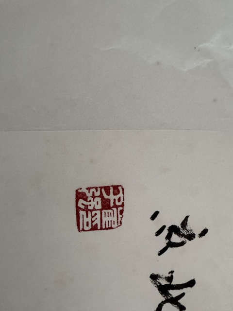 古玩字畫富貴圖真品鑒賞圖