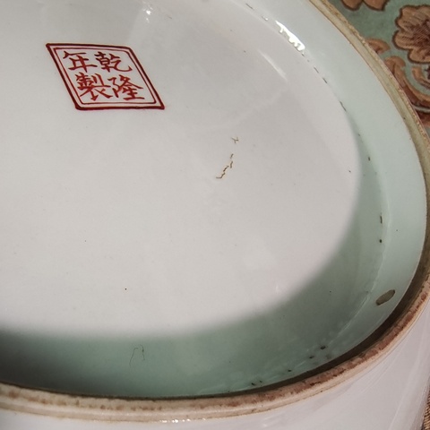 古玩陶瓷粉彩龍紋盤真品鑒賞圖