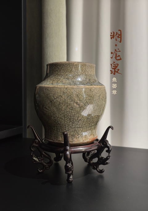 古玩陶瓷明龍泉青釉暗刻菱格紋魚簍尊拍賣，當前價格6888元