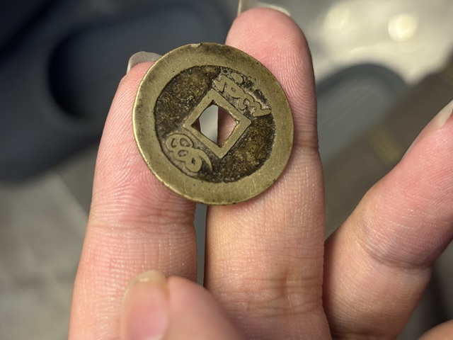 古玩錢幣順治通寶真品鑒賞圖