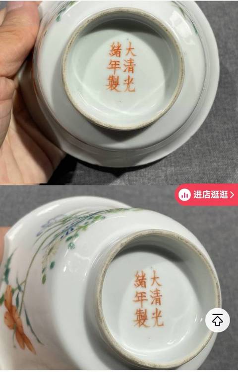 古玩陶瓷花卉紋粉彩杯真品鑒賞圖