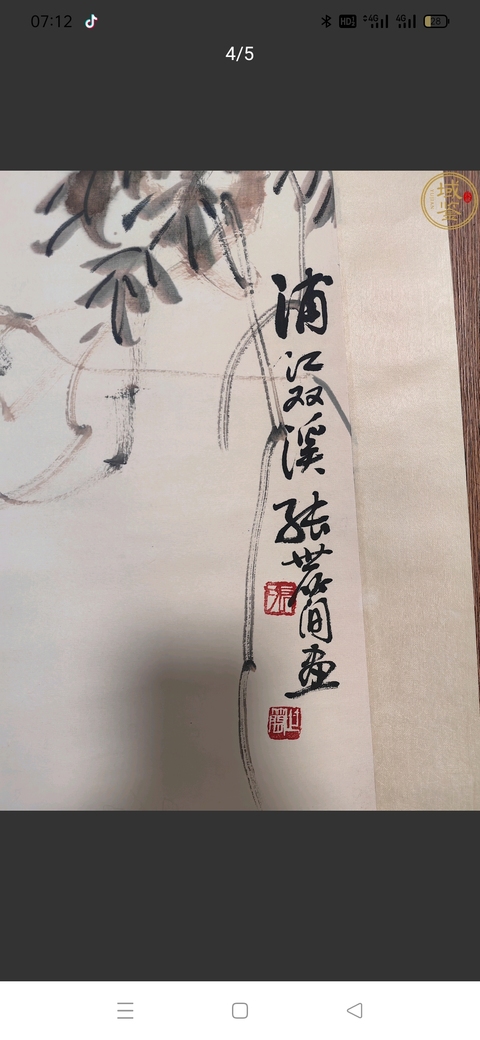 古玩字畫張世簡花鳥真品鑒賞圖