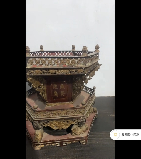 古玩雜項古代祭祀鏤空花鳥詩文薦盒真品鑒賞圖