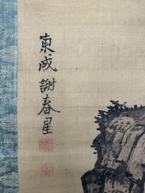古玩字畫(huà)山水人物圖真品鑒賞圖