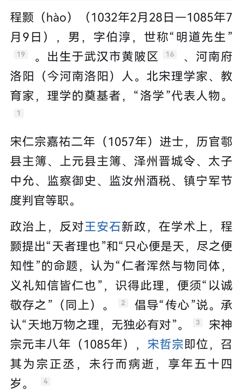 古玩字畫佚名人物畫像真品鑒賞圖