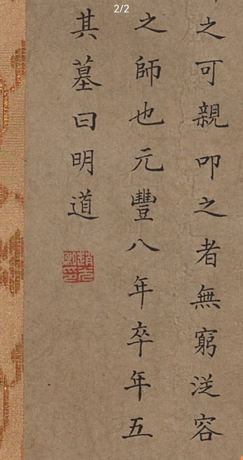 古玩字畫佚名人物畫像真品鑒賞圖