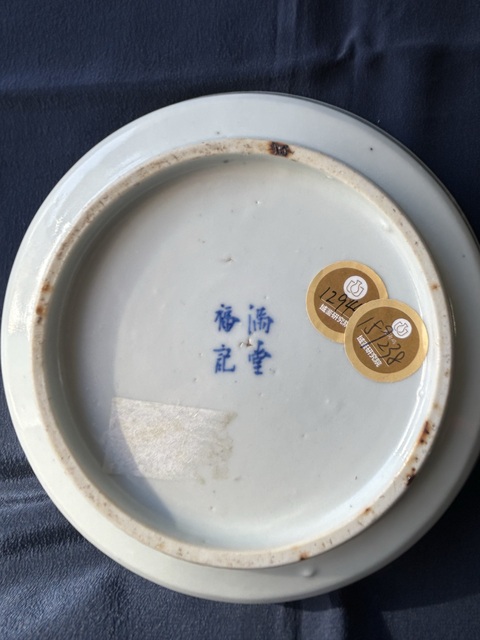 古玩陶瓷青花空城計紋銅鑼洗真品鑒賞圖