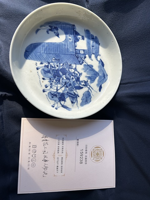 古玩陶瓷青花空城計紋銅鑼洗真品鑒賞圖