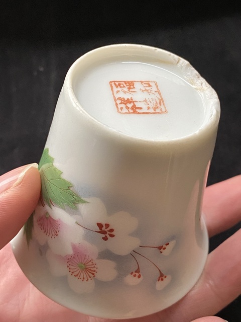 古玩陶瓷民國粉彩花卉紋馬蹄杯拍賣，當前價格338元