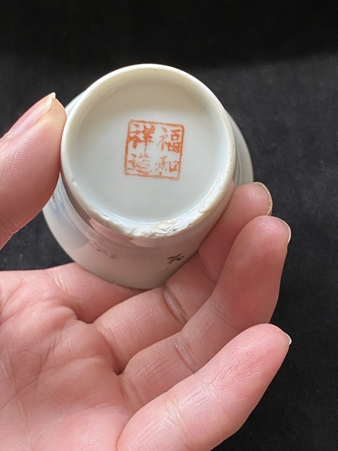 古玩陶瓷民國粉彩花卉紋馬蹄杯拍賣，當前價格338元