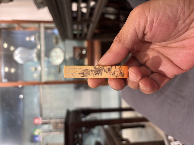 古玩雜項印章：李永興印真品鑒賞圖