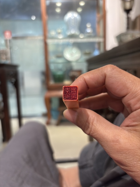 古玩雜項印章：李永興印真品鑒賞圖