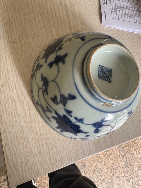 古玩陶瓷青花纏枝花卉紋茶碗真品鑒賞圖