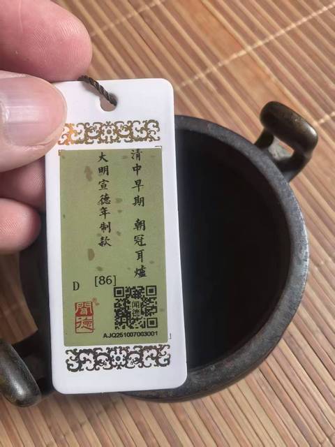 古玩銅器爐真品鑒賞圖