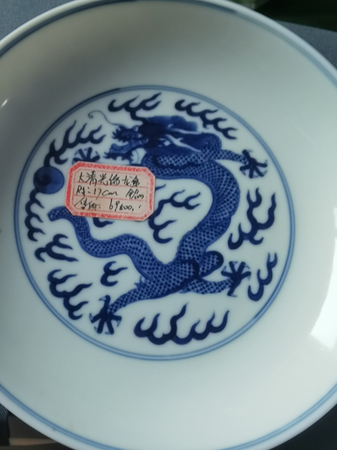 古玩陶瓷龍紋青花盤真品鑒賞圖