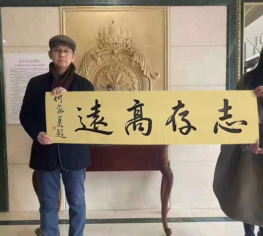 古玩字畫何家英行書橫披拍賣，當(dāng)前價(jià)格80000元