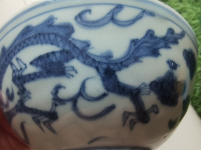 古玩陶瓷青花龍紋碗真品鑒賞圖