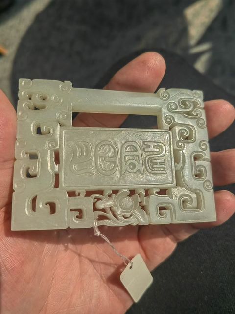 古玩玉器鎖真品鑒賞圖