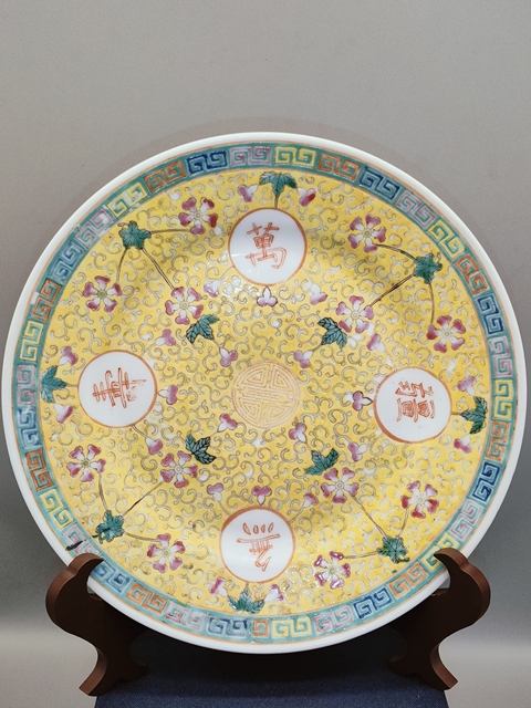 古玩陶瓷黃地粉彩萬壽無疆盤真品鑒賞圖