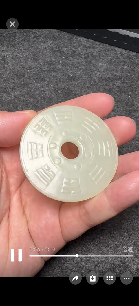 古玩玉器和田玉雕“八卦紋璧”真品鑒賞圖