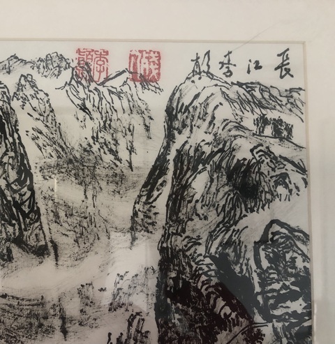 古玩字畫李顛焦墨山水四開拍賣，當前價格4000元