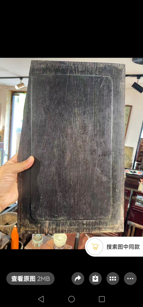 古玩雜項花板真品鑒賞圖