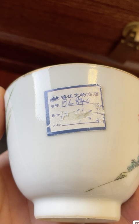 古玩陶瓷三星高照圖粉彩杯杯真品鑒賞圖