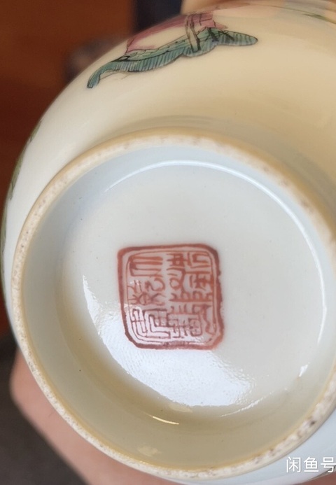古玩陶瓷三星高照圖粉彩杯杯真品鑒賞圖