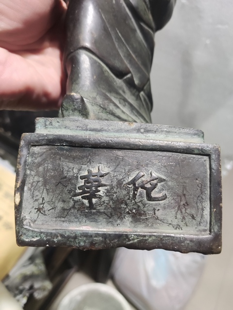 古玩銅器銅華佗真品鑒賞圖
