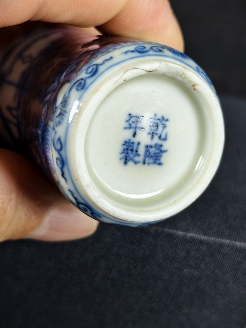 古玩陶瓷青花釉里紅人物紋鼻煙壺真品鑒賞圖