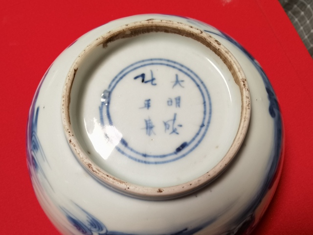 古玩陶瓷明晚期青花山水高士圖碗真品鑒賞圖