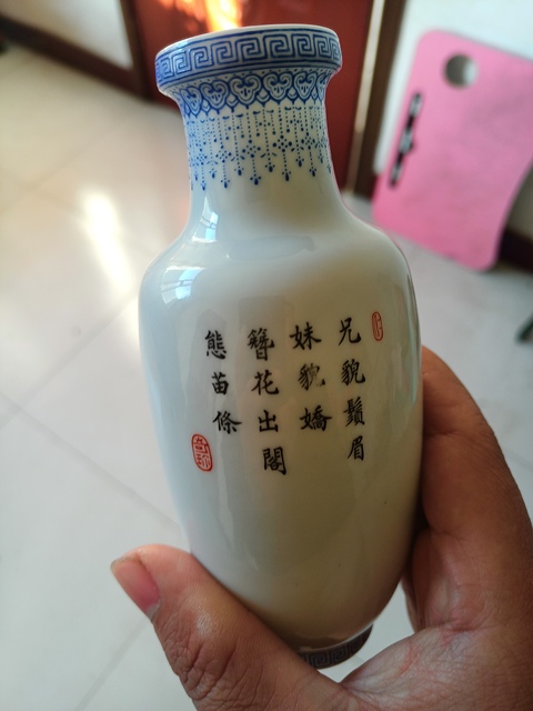 古玩陶瓷鐘馗嫁妹粉彩瓶拍賣，當前價格8000元