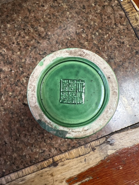 古玩陶瓷 綠釉花卉紋筆筒真品鑒賞圖