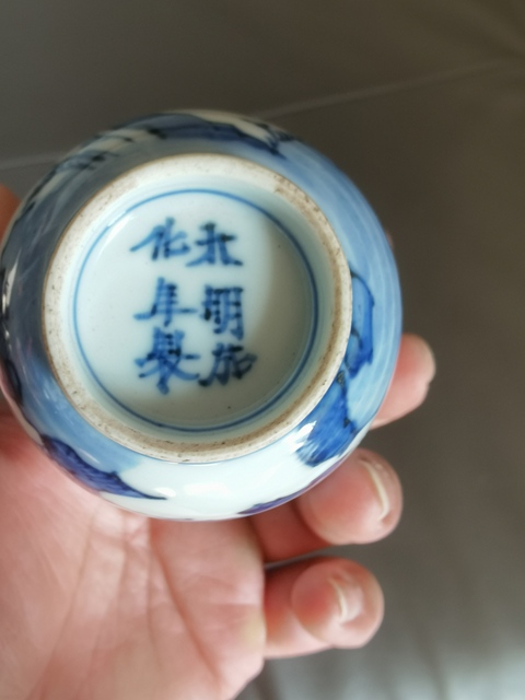 古玩陶瓷青花杯真品鑒賞圖