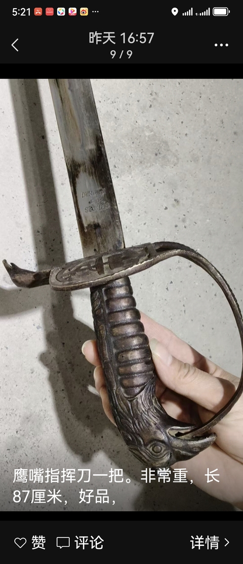 古玩雜項民間制作軍刀款式刀具真品鑒賞圖