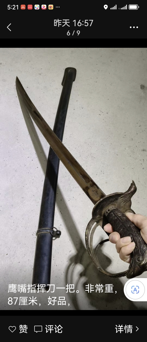 古玩雜項民間制作軍刀款式刀具真品鑒賞圖