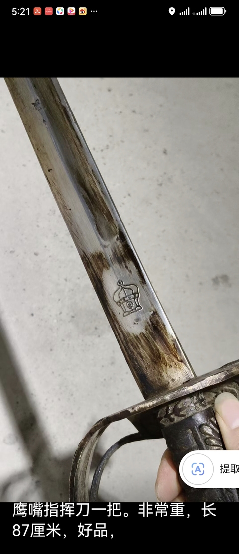 古玩雜項民間制作軍刀款式刀具真品鑒賞圖