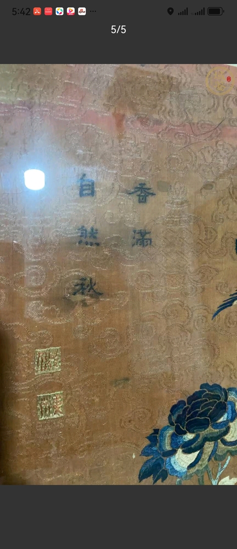 古玩雜項蘇繡山石花鳥圖真品鑒賞圖