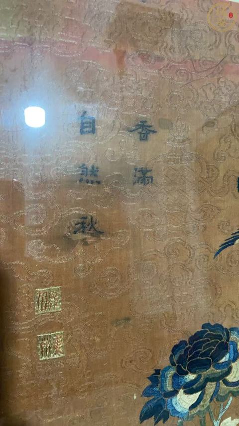 古玩雜項蘇繡山石花鳥圖真品鑒賞圖