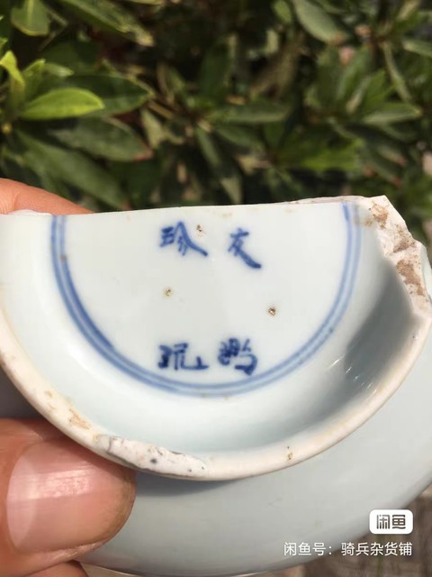 古玩陶瓷康熙青花瓷片真品鑒賞圖