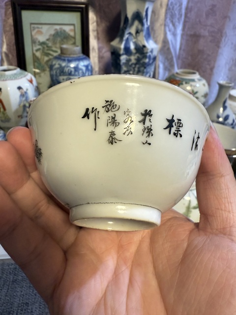 古玩陶瓷民國·粉彩竹林人物紋茶圓 真品鑒賞圖