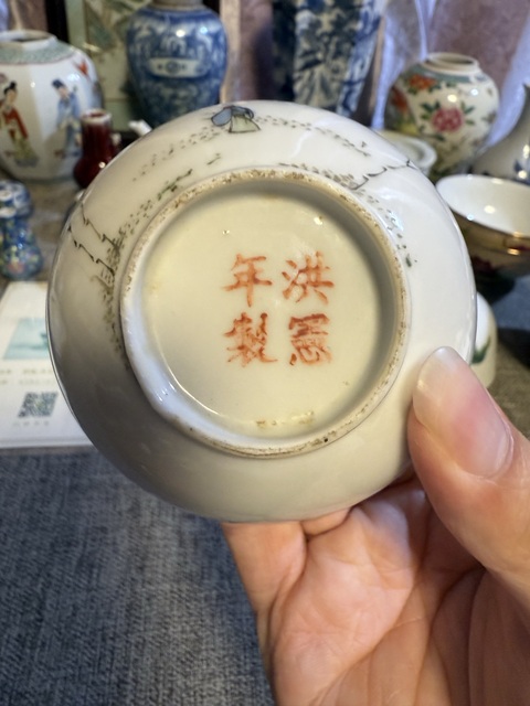 古玩陶瓷民國·粉彩竹林人物紋茶圓 真品鑒賞圖