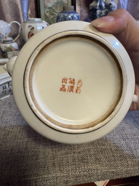 古玩陶瓷創匯粉彩云龍紋茶壺拍賣，當前價格3888元