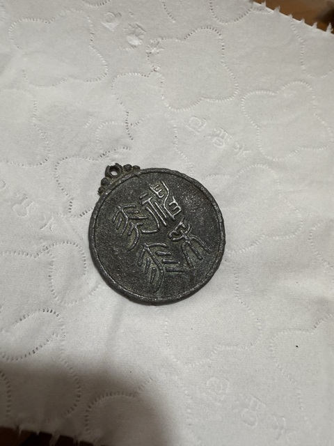 古玩錢幣雞年紀念章真品鑒賞圖