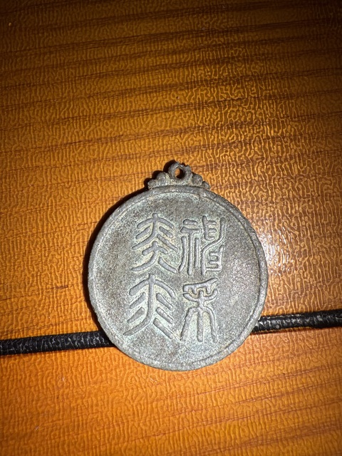 古玩錢幣雞年紀念章真品鑒賞圖