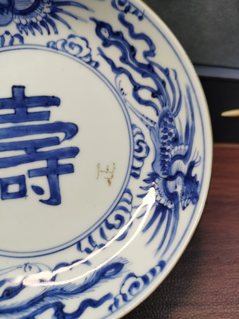 古玩陶瓷清康熙 青花鳳紋盤(pán)拍賣(mài)，當(dāng)前價(jià)格2000元